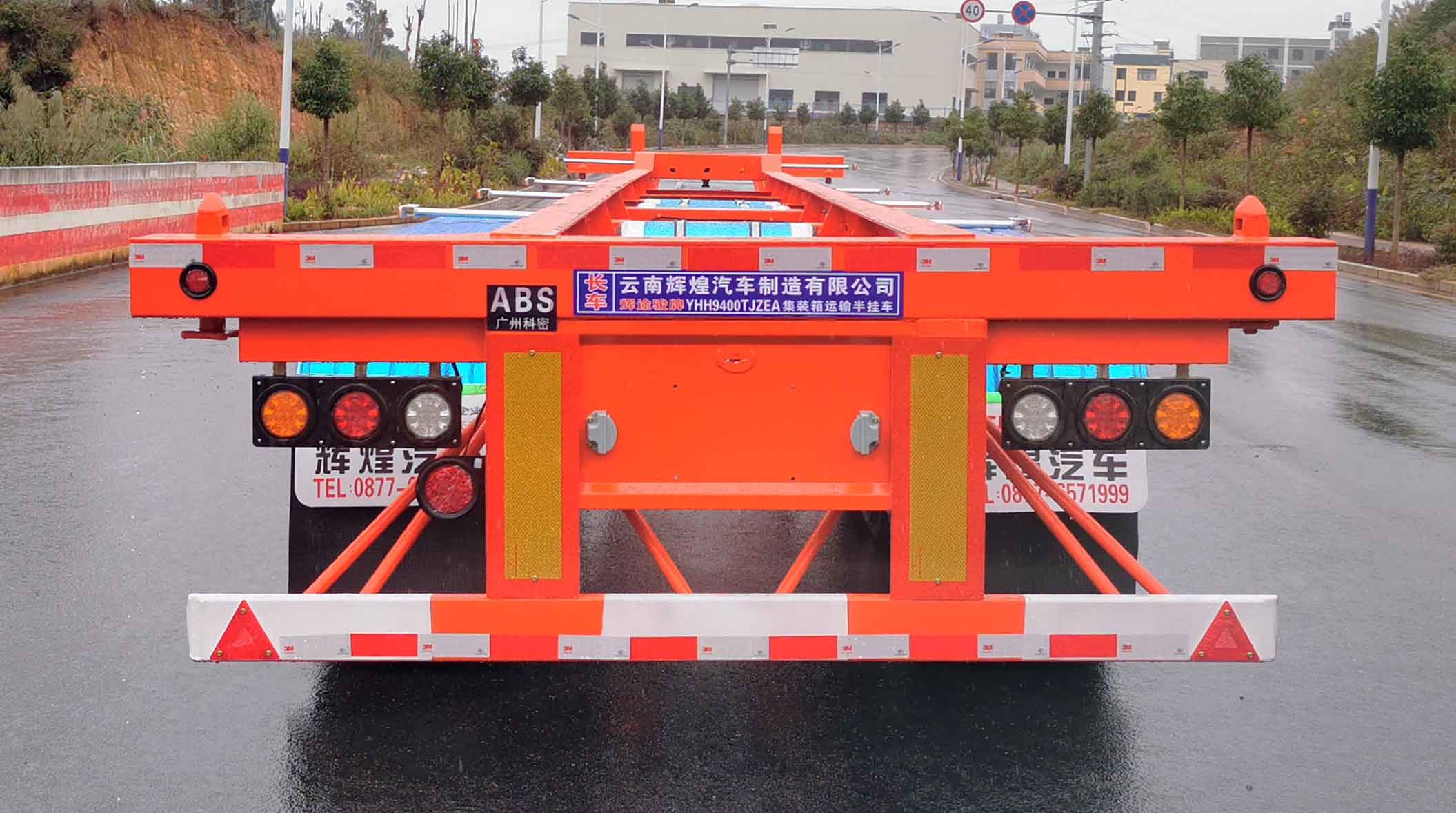 YHH9400TJZEA集裝(zhuāng)箱運輸半挂車(chē)